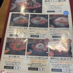 ごはん屋さくら - 