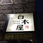 Shirokiya - 