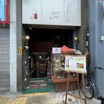 チャップリン喫茶 - 入り口