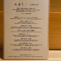 鮨 由う - 