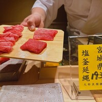 鮨 由う - 