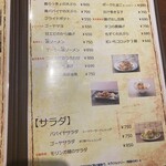 みしょーれ奄美 - 