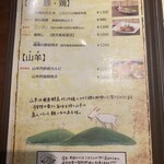 みしょーれ奄美 - 