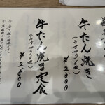 牛たん料理 閣 - 