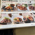 釜戸飯 ふらり庵 - 