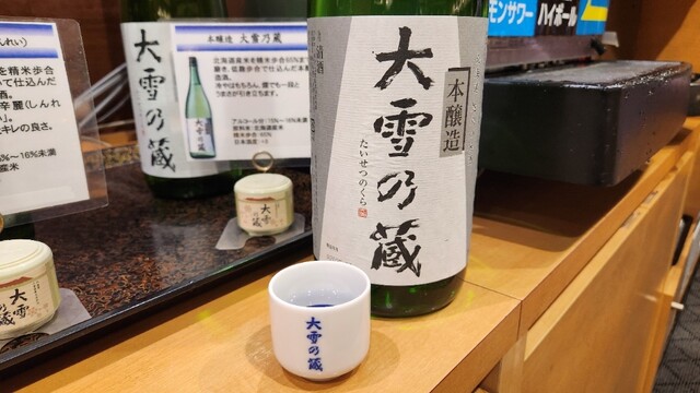 生ビだけでなく日本酒も飲み放題なんです : 湯の川観光ホテル祥苑の写真