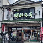 마츠다 쇼오린도우 - 마츠다 쇼린도