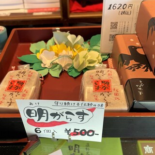 まつだ松林堂_1