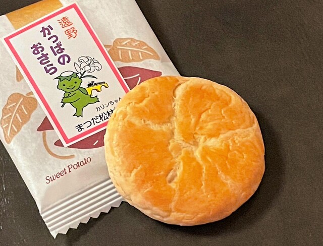 旅の蔵 遠野 - 遠野（その他）