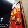 松のや - 