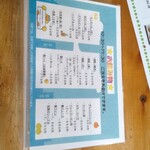 相間川温泉　ふれあい館 - メニュー(飲み物)。