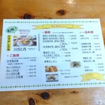 相間川温泉　ふれあい館 - メニュー(ランチ)。