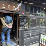 茶房こでまり - 