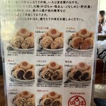 いろは堂 本店 - 