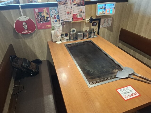 Okonomiyaki Yakisoba Fugetsu Ion Sapporo Hiraoka Ten photo 4