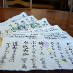 ろあん松田 - メニュー