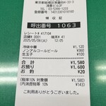 蒙古タンメン中本 - 