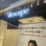 イリエスケープ - 