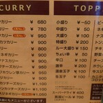 船場カリーPLUS 近鉄難波店 - 