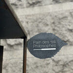 パン・デ・フィロゾフ - 