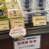納豆工房せんだい屋 池尻大橋店