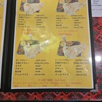 インドレストラン イートエンジョイ - ランチメニュー