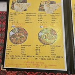 インドレストラン イートエンジョイ - ランチメニュー