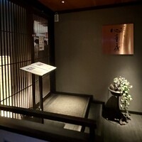 せんなり亭　心華房 - 