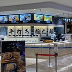 つけ麺ささ木 - 