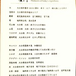 日本料理 別府 廣門 - 