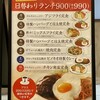 喫茶店 ピノキオ アルパーク広島店
