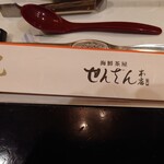 せんざん - はし