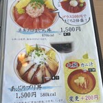お食事処 福浦 - メニュー