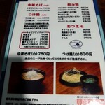 もちもちの木 川越店 - 