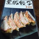 もちもちの木 川越店 - 