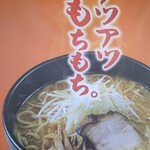 もちもちの木 川越店 - 