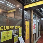 SPICY CURRY 魯珈 - 