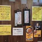 SPICY CURRY 魯珈 - 