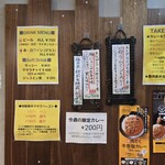 SPICY CURRY 魯珈 - 