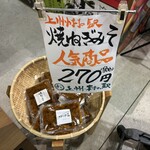 つつじ庵 - 