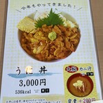 お食事処 福浦 - 
