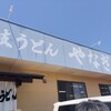 やなぎ屋 西大浜店