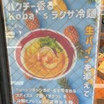 麺場 浜虎 - 