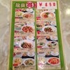 横浜中華街広東料理飲茶専門店 龍興飯店