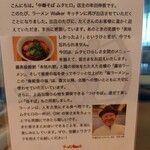 ラーメンWalkerキッチン - 