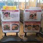 ラーメンWalkerキッチン - 