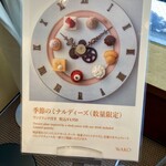 和光ティーサロン - 