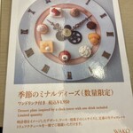 和光ティーサロン - 