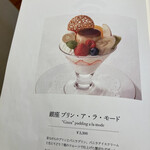 和光ティーサロン - 