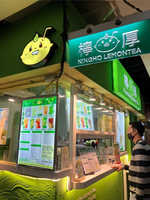 檸厚 西門店 （NINGHO PUNCHING LEMON TEA） - 西門町/ジュース
